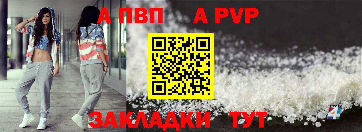 Alpha-PVP  Alfa_PVP крисы CK  Семилуки  A-PVP крисы CK  Вход с VPN  Alpha-PVP крисы CK 