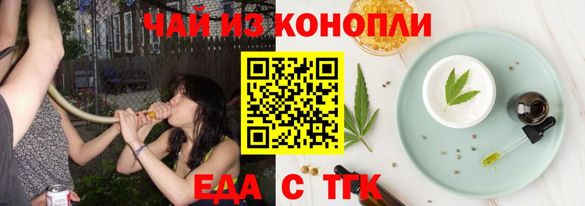 Семилуки  Печенье с ТГК марихуана  Вход с VPN 