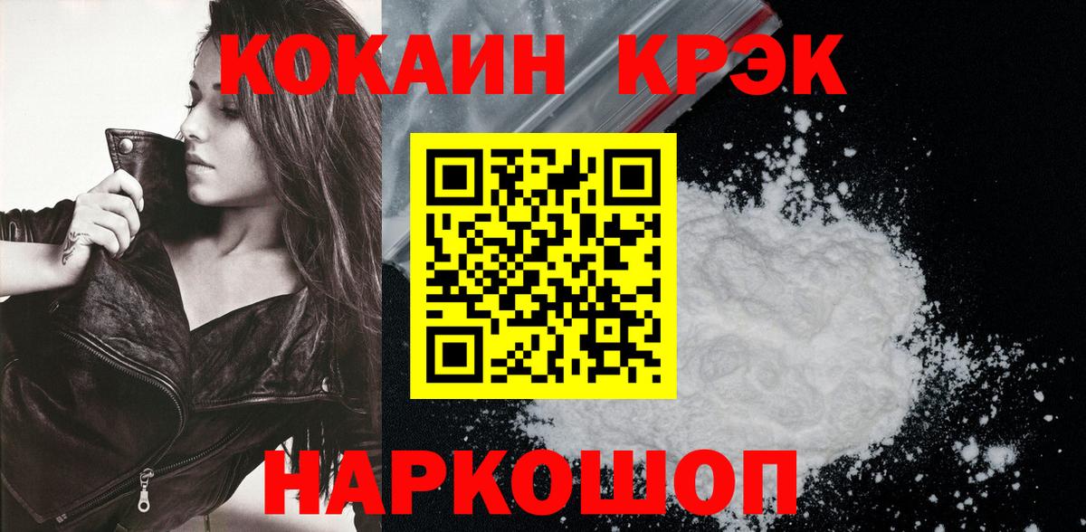 КОКАИН Боливия Семилуки