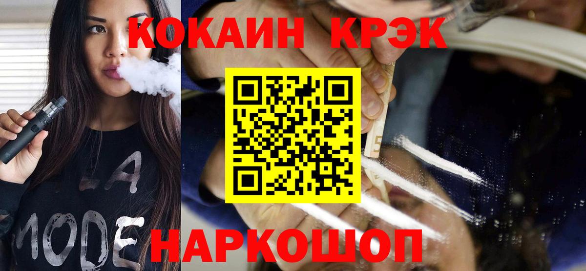 КОКАИН 98%  Cocaine FishScale  что такое наркотик  Вход с VPN  Семилуки  Cocaine 
