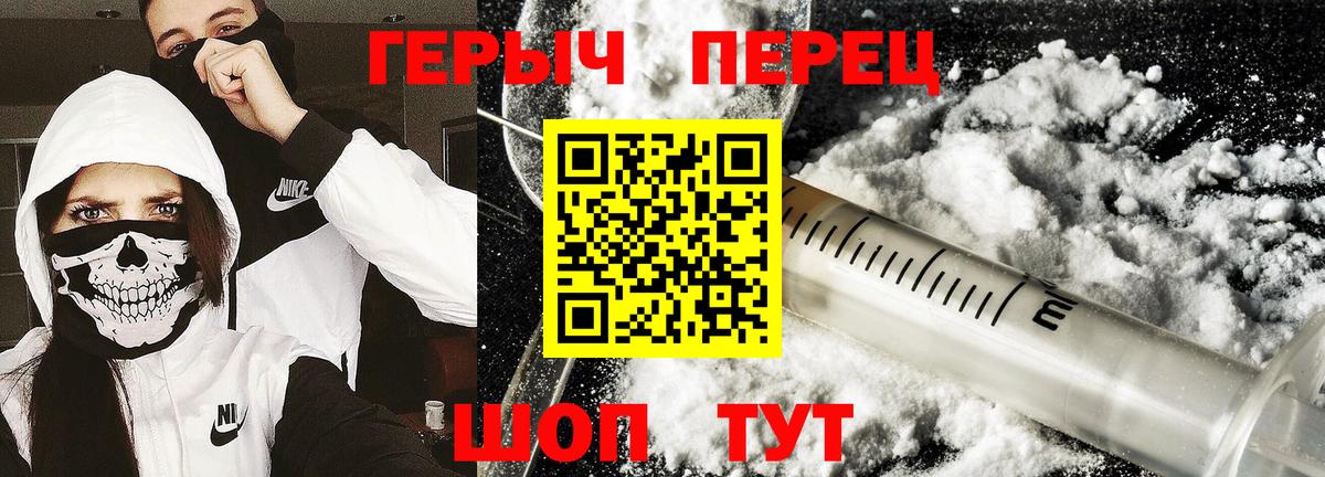 Героин гречка Семилуки