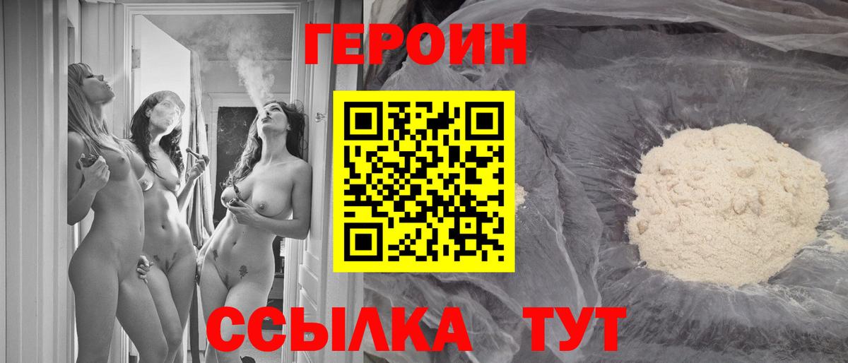 Семилуки  Героин Афган  Вход с VPN 