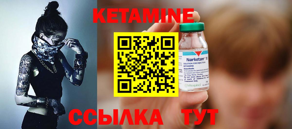 КЕТАМИН VHQ  Вход с VPN  Семилуки 