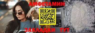 амфетамин Пенза