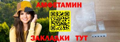амфетамин Пенза