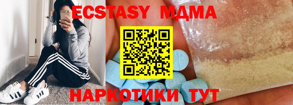 МДМА crystal Семилуки