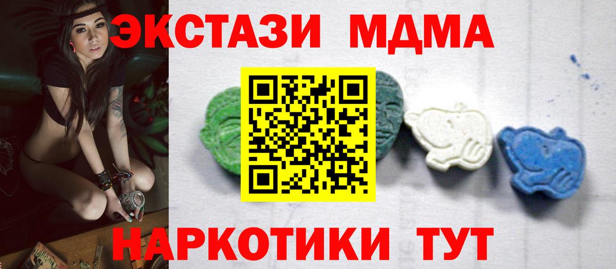 МДМА VHQ  MDMA молли  Вход с VPN  МДМА  Семилуки 