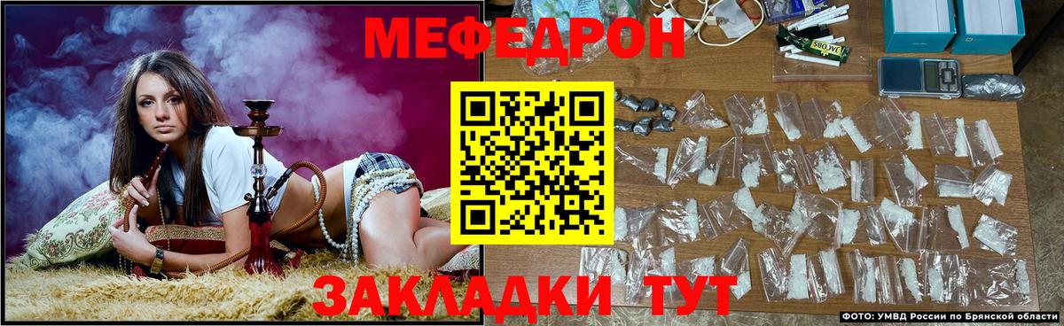 МЯУ-МЯУ кристаллы  МЯУ-МЯУ  Мефедрон mephedrone  Семилуки  Вход с VPN 