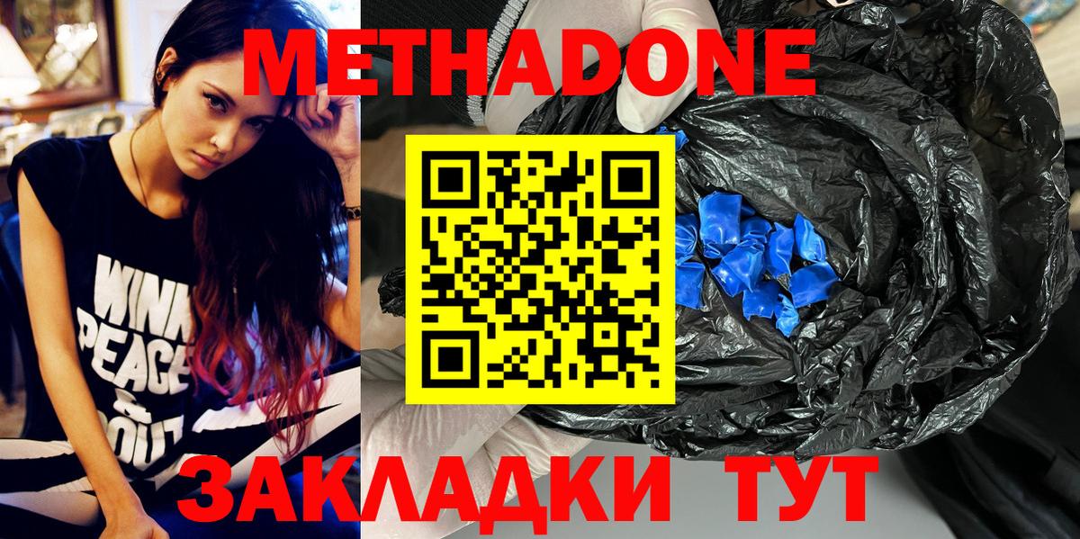 Метадон methadone  Вход с VPN  Семилуки  МЕТАДОН VHQ 