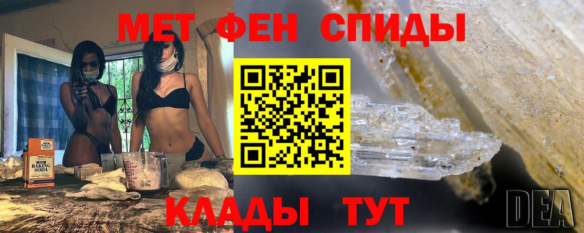 Метамфетамин пудра Семилуки