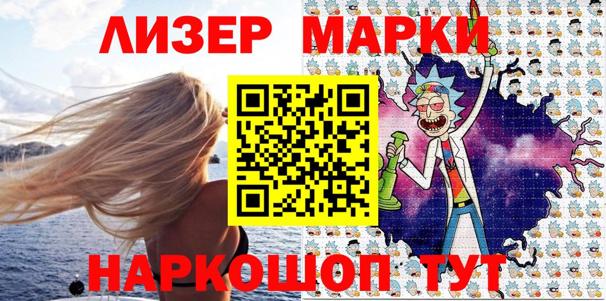 Семилуки  Наркотические марки 1,5мг  Наркотические марки 1,5мг  Вход с VPN 