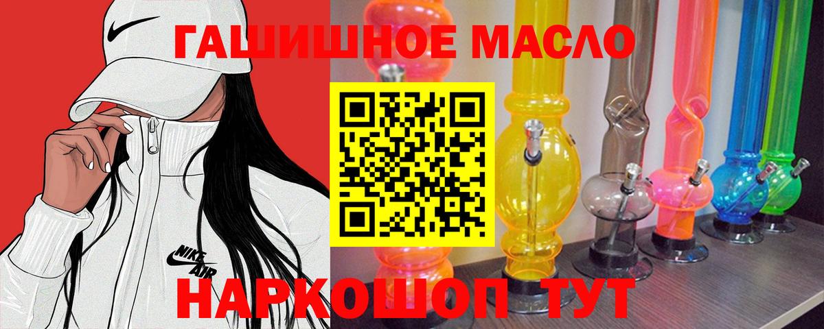 Семилуки  ТГК гашишное масло  Вход с VPN 