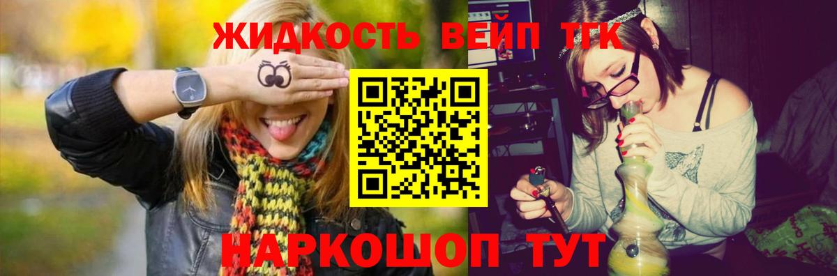 ТГК THC oil Семилуки
