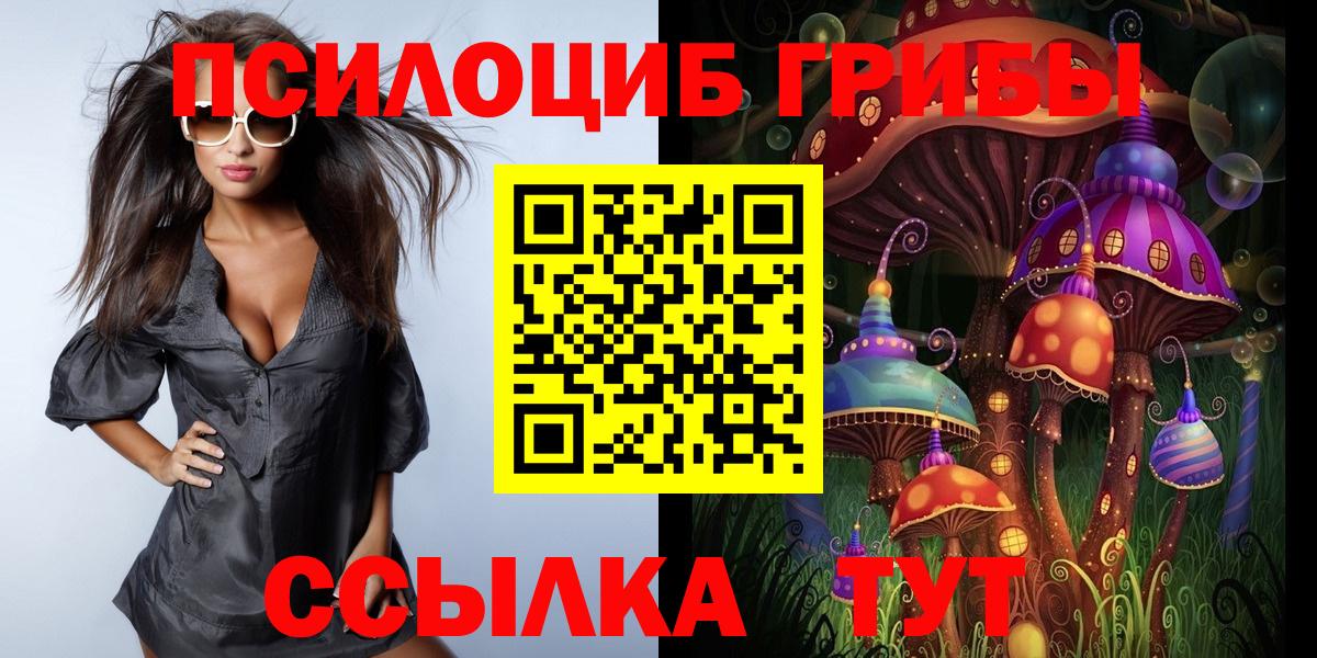 Псилоцибиновые грибы мухоморы  Псилоцибиновые грибы Magic Shrooms  Вход с VPN  Семилуки 